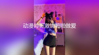 动漫帅哥激情啪啪做爱