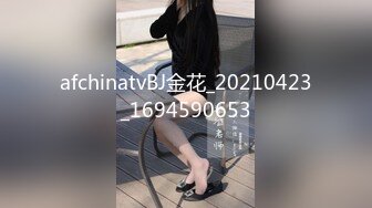 afchinatvBJ金花_20210423_1694590653