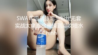 SWAG 温泉旅馆与粉丝无套实战太爽直接被操到潮吹喷水 Chinh