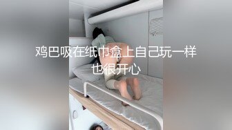 鸡巴吸在纸巾盒上自己玩一样也很开心