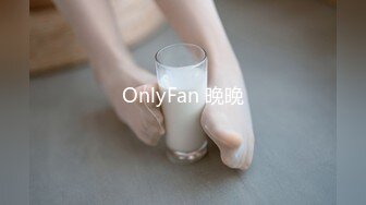 OnlyFan 晚晚