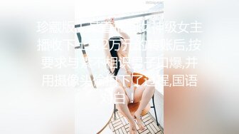 珍藏版！某直播间女神级女主播收下土豪2万元的转账后,按要求与素不相识男子口爆,并用摄像头偷拍下了过程,国语对白！