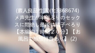 (素人良品性活)(fc3368674)メ声先生が半年ぶりのセックスに悶絶し最後は精子ぺろり【本編約１時間２０分】【お風呂で感想特典あり】 (2)