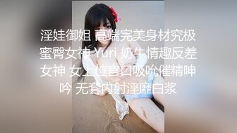 淫娃御姐 高端完美身材究极蜜臀女神 Yuri 奶牛情趣反差女神 女上位宫口吸吮催精呻吟 无套内射淫靡白浆