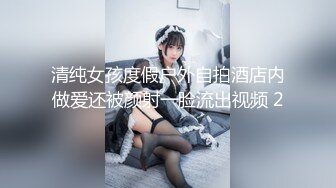 清纯女孩度假户外自拍酒店内做爱还被颜射一脸流出视频 2