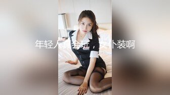 年轻人真会玩，女仆装啊