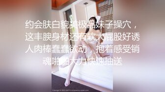 约会肤白貌美极品妹子操穴，这丰腴身材还有软大屁股好诱人肉棒蠢蠢欲动，抱着感受销魂啪啪大力快速抽送