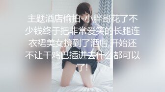 GS自购-售价22【 KFC-431 】足控狂喜！靓女和男友走一天.鞋脱了在地铁散味