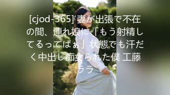 [cjod-365] 妻が出張で不在の間、連れ娘に「もう射精してるってばぁ」状態でも汗だく中出し痴女られた僕 工藤ララ