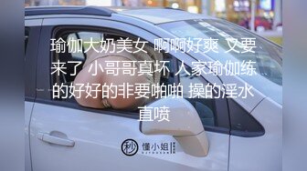 瑜伽大奶美女 啊啊好爽 又要来了 小哥哥真坏 人家瑜伽练的好好的非要啪啪 操的淫水直喷