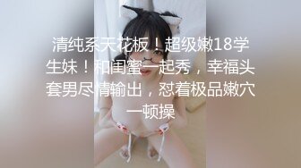 清纯系天花板！超级嫩18学生妹！和闺蜜一起秀，幸福头套男尽情输出，怼着极品嫩穴一顿操