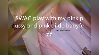 SWAG play with my pink pussy and pink dildo babyfeyy