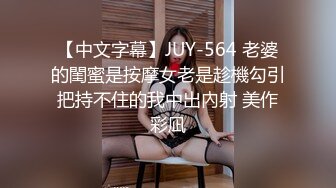 【中文字幕】JUY-564 老婆的閨蜜是按摩女老是趁機勾引把持不住的我中出內射 美作彩凪