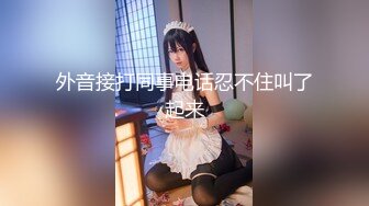 外音接打同事电话忍不住叫了起来