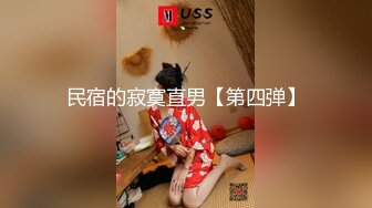 民宿的寂寞直男【第四弹】