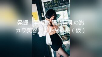 発掘！看板娘 隠れ巨乳の激カワ美容師まおちゃん（仮）