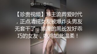 【珍贵视频】非主流葬爱时代，正点清纯女友被爆炸头男友无套干了，顺滑的黑长发好乖巧的女友，吃鸡如此温柔！