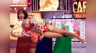 偷拍穿着透明内裤的小美女拉大号