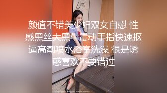 颜值不错美少妇双女自慰 性感黑丝大黑牛震动手指快速抠逼高潮喷水浴室洗澡 很是诱惑喜欢不要错过