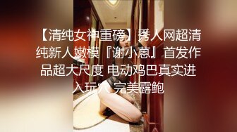 淫乱至极的【小气质夫妇】老夫老妻了，简单做爱已没意思，找高质量单男来一起操老婆，三人一起爽 (1)