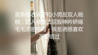 苗条绿衣妹子和小男友双人啪啪，后入抽插大屁股呻吟娇喘毛毛浓密特写，很是诱惑喜欢不要错过