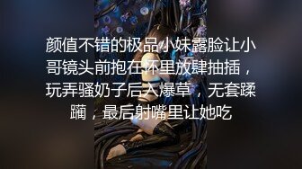 颜值不错的极品小妹露脸让小哥镜头前抱在怀里放肆抽插，玩弄骚奶子后入爆草，无套蹂躏，最后射嘴里让她吃