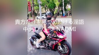 貴方だけを見つめ続ける淫語中出しソープ NAOMI