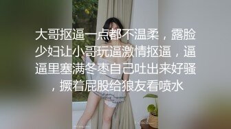 大哥抠逼一点都不温柔，露脸少妇让小哥玩逼激情抠逼，逼逼里塞满冬枣自己吐出来好骚，撅着屁股给狼友看喷水