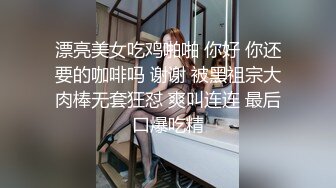 漂亮美女吃鸡啪啪 你好 你还要的咖啡吗 谢谢 被黑祖宗大肉棒无套狂怼 爽叫连连 最后口爆吃精