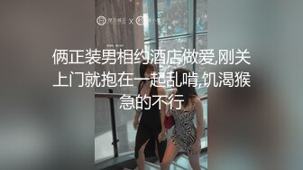 俩正装男相约酒店做爱,刚关上门就抱在一起乱啃,饥渴猴急的不行